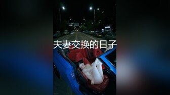 极品身材推特博主『桃子小妞』淫乱私拍②强制高潮 怼操狂干 激操3P深喉口爆 高清1080P原版10VV (9)