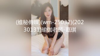 ★☆【果条果贷18】★☆本次逾期36位主角（网红，学妹，少妇）再次打造全新视觉盛宴 (3)