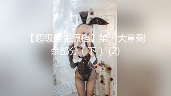 【超级男生原档】第一大章剩余部分（下） (2)