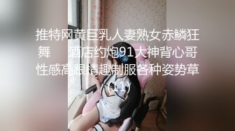 【新速片遞】   大奶熟女眼镜人妻偷情肌肉男 我要操你一百次 吃鸡抠逼 哥们操逼就是猛 被各种姿势输出 内射 