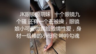 【下】小奶狗为钱进道具屋 戴着链子 被金主随意玩弄～