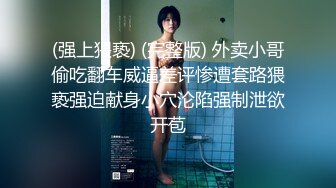 -小哥3500元网约魔鬼身材美女,妖艳性感,颜值高,迫不及待吃奶操逼