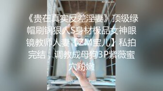 极品身材颜值巅峰！比女人还女人超骚外围北京T娘【美奈酱】私拍，紫薇啪啪3P直男最爱 (17)