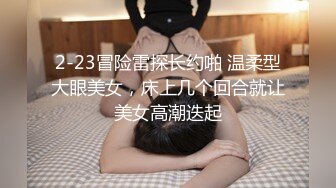 【自整理】这次赚大了，网上约的美女身材太棒了，巨乳肥臀干起来非常带劲，太开放了【236V】 (21)