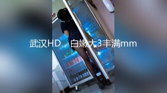 【重磅来袭】精品吐血推荐-热恋了三年的俊男靓女，从开始的一无所知相互摸索到后来的毒龙口爆