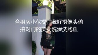 丰满大奶子漂亮美女留学生找了个大胡子老外 小逼被塞到满满的 带着狗绳被狂插 高清精彩推荐