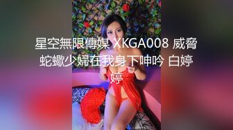 【黑白双探】福利场再约骚女互摸撸硬直接开操肉感身材