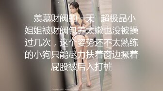 【瘦猴先生探花】泡良佳作20岁小美女，第二炮干湿床单，小骚逼今晚遭老罪了