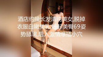 《极品女神反差泄密》万狼求购网红可盐可甜清纯萝莉系美少女lewd私拍第二季，啪啪多水蜜穴SM调教纯纯人形小母狗 (8)