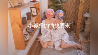 2024年1月新作新人极品河北小少妇【清雅婷】大雪封门没事干，家中干老婆也赚钱，风情万种最会玩的骚货！ (2)