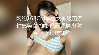 ✿性感车模✿超极品身材的车模 丰乳翘臀大长腿 撅着屁股让哥哥无套插入，呻吟勾魂 阴道裹着鸡巴让小哥快速抽插浪叫不止