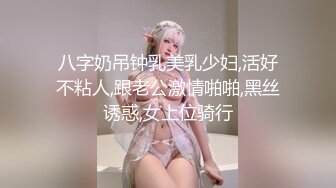 【火爆推荐??多人开炮】04.15七彩女神『