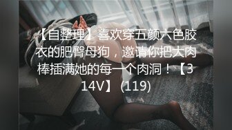 【喷水女王】连续喷水 再和男人做爱