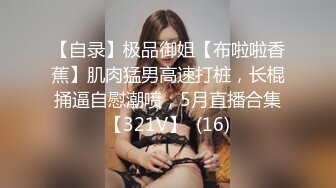 【雲盤不慎泄密】極品女主播『Julz』與男友私拍流出 被猥瑣男友各種啪 原版高清