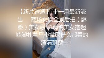 超近距离贴B拍 大三学姐尿尿小逼逼有点发黑了 尿的尿尝了一下齁咸