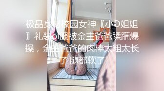 极品身材校园女神〖小D姐姐〗礼装ol服被金主爸爸蹂躏爆操，金主爸爸的肉棒太粗太长了 腿都软了