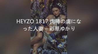 极品媚黑骚婊❤️顶级绿帽大神『KANOCOXX』把小娇妻献给黑鬼爆操 小巧的身材被大老黑肉棒直接捅到子宫了1