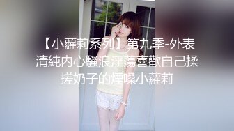 ✿性感优雅御姐✿《米菲兔》美女空姐没有男人日子太难熬了