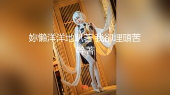 STP27690 扣扣传媒FSOG046 极品白虎萝莉天花板 ▌粉色情人▌网瘾少女以性换租 队友正被后入火力输出 鲜嫩白虎妙极了