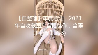 私房最新流出厕拍新品海带大神高颜值厕拍美女如云脸照同框-蓝衣服学生妹