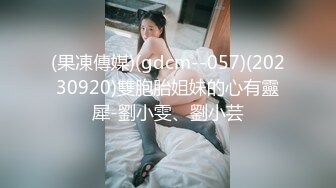 性感优雅御姐 气质尤物女神《米菲兔》性感黑丝女仆的诱惑