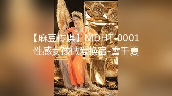 国产AV 皇家华人 HJ091 妄想发明TOY立体透视眼镜 玖玖