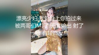 失业了都去送外卖吧，最骚美女被艹，被邻居偷拍下来，操完美女直接把 避孕套挂把手上 牛逼！