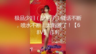 《宅男震撼福利》抖音风推特超人气一字马小仙女【一只可爱简（兔酱）】私人定制第二期，时下热门BGM裸舞秀~身材无敌