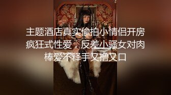 办公室比较凉快露脸激情啪啪，小骚逼性感黑丝高跟诱惑，办公桌上给我口