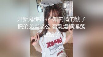 沙发上缠绵的骚货 女上位操逼