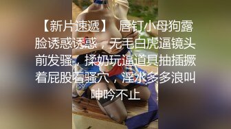 小哥网约170CM大长腿骚女,主动舌吻摸摸搞搞