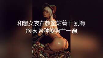 邪恶三人组下药迷翻美女同事带回酒店❤️各种姿势轮流操高清完整版 (1)