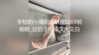 【新片速遞】 在高速上就开始口，从车上干到床上，服务区认识的骚女 