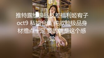 《顶级重磅极品反差》露脸才是王道！推特野性前卫刺青带环骚女网红【穿孔软糖】不雅私拍~乳环阴环鼻环~勾引路人过手瘾