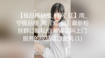 【新片速遞】  高档洗浴中心买通内部员工偷拍❤️几个身材火爆的美少妇洗澡