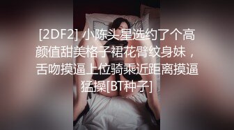 [2DF2]小伙高级酒店和极品身材的可爱小女友 落地窗前啪啪啪 完美露脸__evMerge [BT种子]