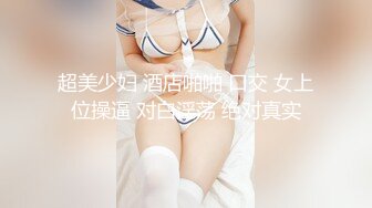 【私房原创露脸】和眼镜前女友的性福同居生活，素颜一看就是美女胚子，已经嫁人生子！ (1)