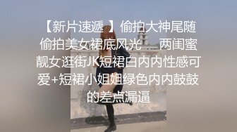 抖音小网红 私密小视频 啪啪性爱