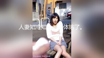  窈窕身材S型曲线尤物女神 冉冉学姐 日系泳衣小姐姐精湛足交舌 顶臀后入又紧又爽内射中出