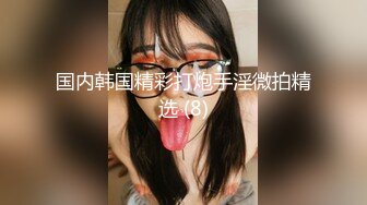 哈尔滨师范大学外语系法语专业小胖妞