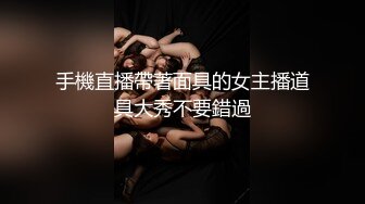 最新流出NTR骚妻极品崇黑讨黑BBC女神【爱已婚少妇】私拍⑤，被黑驴屌花式爆肏3P生猛国屌已经满足不了4