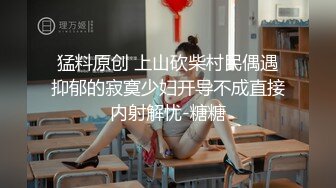  清纯露脸黑白丝小妹的诱惑，跟狼友撩骚互动听指挥，撅着屁股给狼友看骚穴，跳蛋塞逼里自慰，呻吟可射别错过