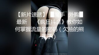 JK黑丝小皮鞋 这你受得了吗？精致校花级小妹妹 一线天白虎嫩穴被大肉棒操到合不拢，年纪轻轻如此反差