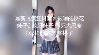 无水印1/17 妈妈早上起来就去站街卖逼吸鸡巴的样子太诱人了VIP1196