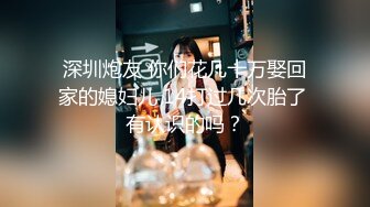 《极品CP魔手外购》坑神潜入某单位女厕隔板缝中实拍超多小姐姐方便，赤裸裸逼脸同框，妹子对着镜头看半天都没发现异常 (2)