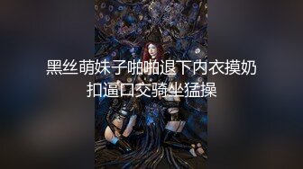 『绝世美穴❤️极品白虎小嫩穴』又纯又欲 小闷骚型 身材一级棒的小母狗 超性感白嫩无毛小嫩B 主动坐在上面操 (7)