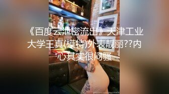 【操人诛心】某中学校长的老婆，超高颜值良家，婚前文艺工作者，荡妇淫心难锁，群P暴操