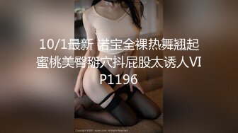 【性瘾美少女??无性不欢】极品援交少女『黄芮芮』最强付费订阅 疯狂群交乱操 前裹后操 多少大屌都能搞定 高清720P原版