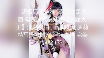 【新片速遞】  你以为的女神、其实没点本事就会卖弄肉色❤️搔首弄姿骚的很，看那舌头、舔奶的骚样 受不了！