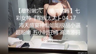 【小真探花】甜美小少妇，1500来一发，C罩杯美乳，小伙猛烈炮火进攻，啊啊啊叫起来这是要高潮的节奏，香艳佳作